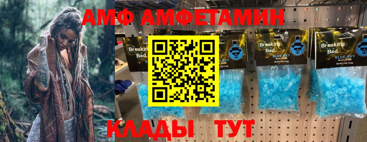 Амфетамин  Вход с VPN  Корсаков  Amphetamine 98% 