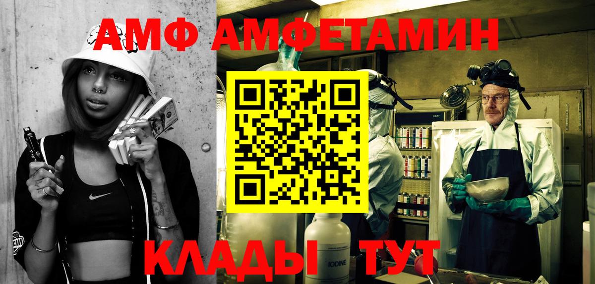 Амфетамин VHQ Корсаков