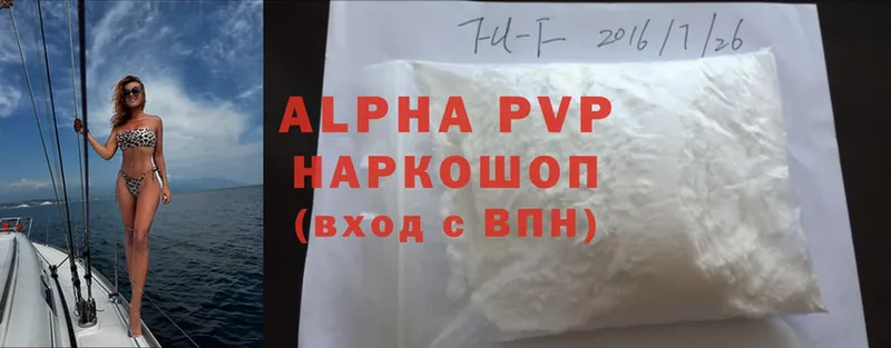 Alpha PVP СК  Корсаков 