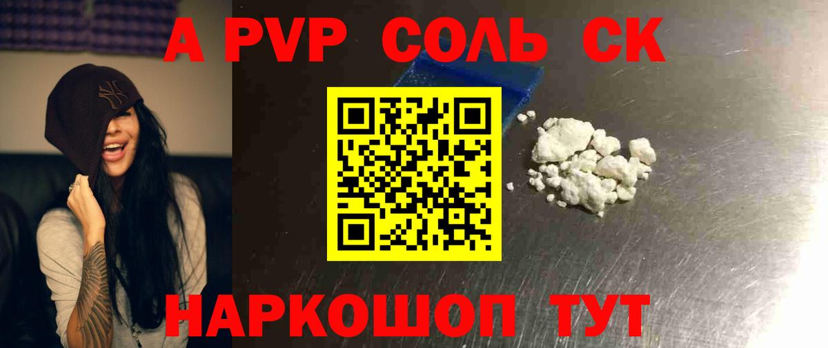 Меф мяу мяу Корсаков