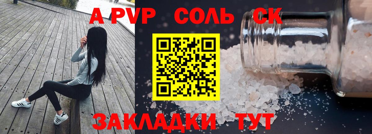 Корсаков  Alfa_PVP VHQ  A-PVP мука  APVP СК  Вход с VPN 