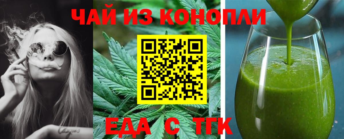 Cannafood конопля  Вход с VPN  Корсаков 