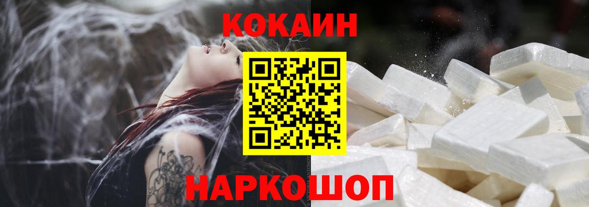 Корсаков  Cocaine  Cocaine 98%  Вход с VPN  КОКАИН Эквадор 
