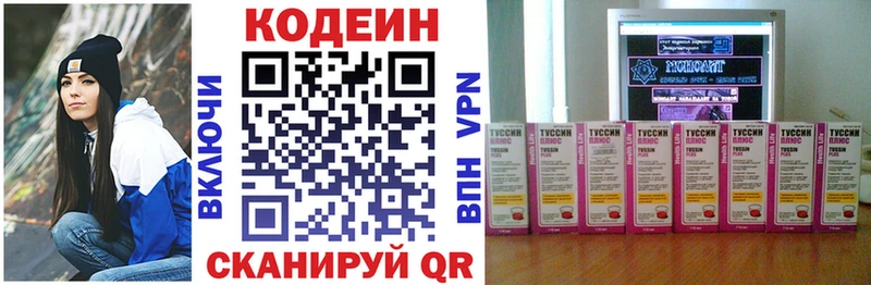 Кодеин напиток Lean (лин)  как найти наркотики  Корсаков 