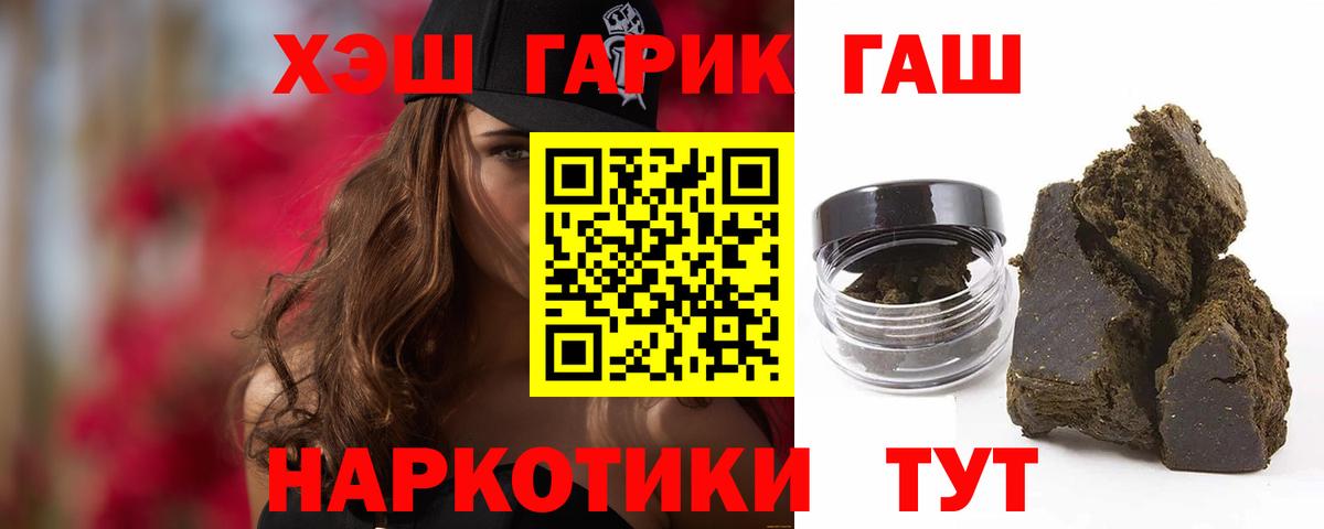 Корсаков  ГАШ Изолятор  Гашиш  ГАШИШ Изолятор  цена   Вход с VPN 