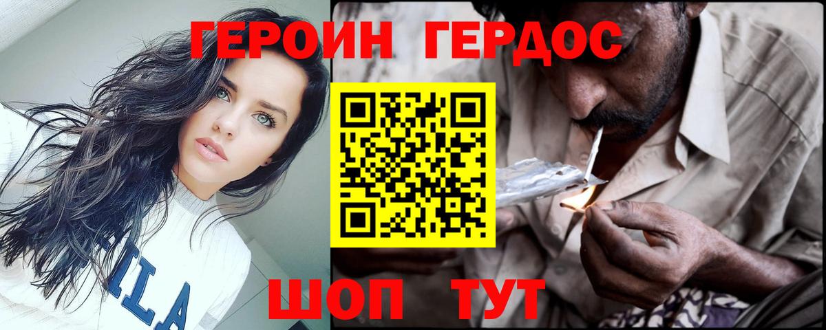 Героин  ГЕРОИН белый  Вход с VPN  Корсаков 