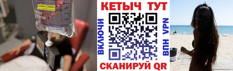OMG ссылки  Корсаков  Кетамин VHQ 