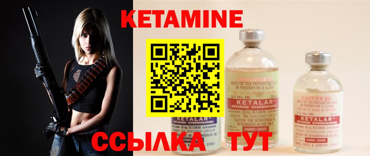 Корсаков  Кетамин VHQ  Вход с VPN  Кетамин ketamine 