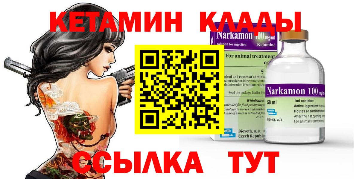КЕТАМИН VHQ Корсаков