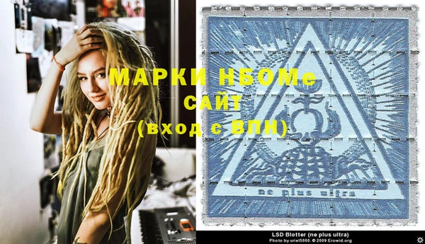 марки nbome Новодвинск