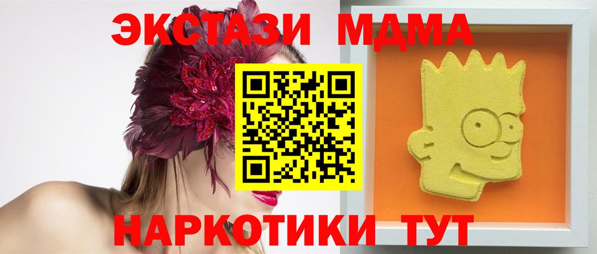 МДМА Molly  МДМА  Корсаков  Вход с VPN 