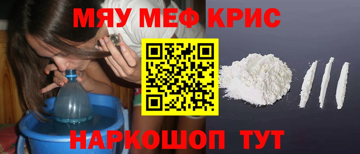 МЯУ-МЯУ  МЕФ VHQ  МЯУ-МЯУ  Корсаков  Вход с VPN 