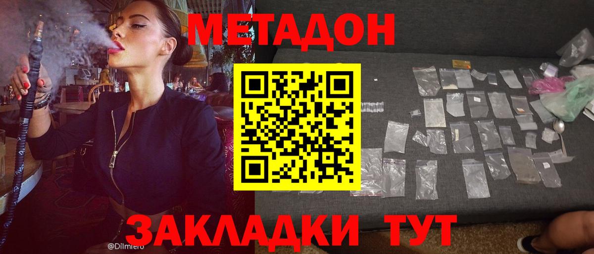 Метадон белоснежный Корсаков