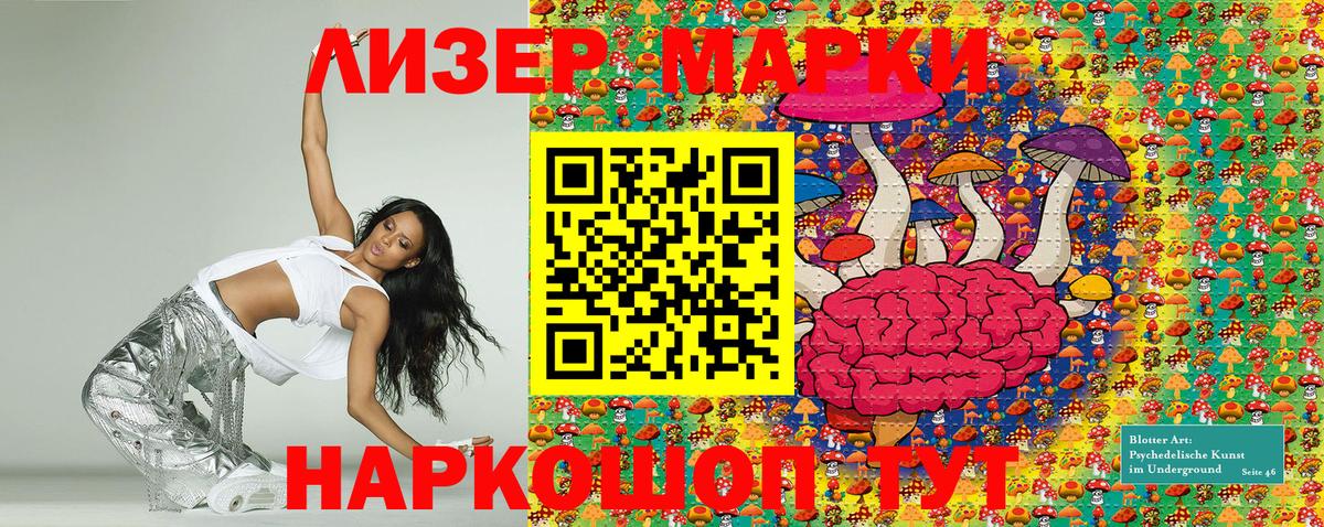 Марки N-bome 1,8мг Корсаков