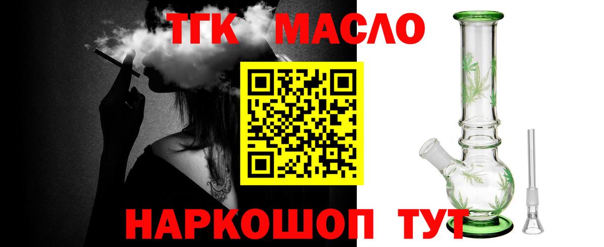 Дистиллят ТГК Wax Корсаков